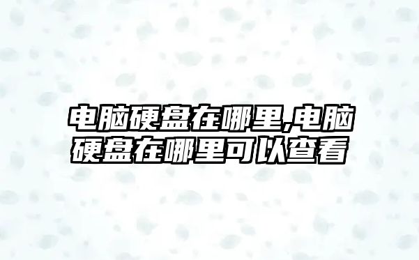 玉翠科技網