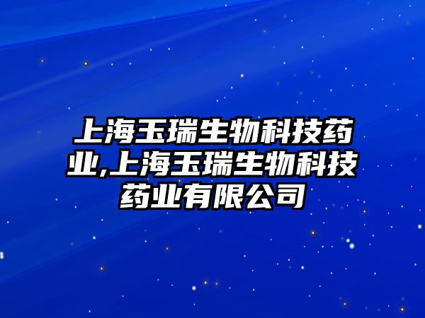 玉翠科技網